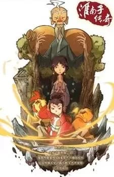 The Legend of Huainanzi 2nd Season