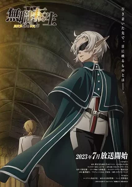 Mushoku Tensei: Jobless Reincarnation Saison 2 - Épisode 0 "Guardian Fitz"