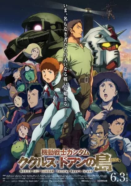 Mobile Suit Gundam: La isla de Cucuruz Doan
