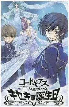 Code Geass: Lelouch of the Rebellion - Un anniversaire miraculeux