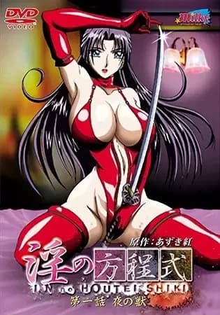 Immoralité