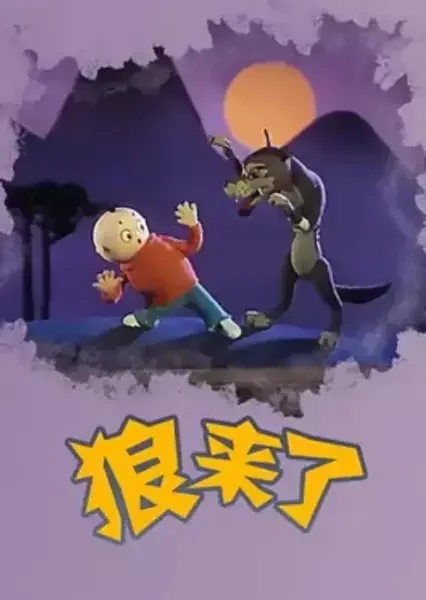 Lang Lai Le