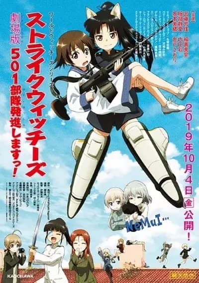 Strike Witches: 501 Butai Hasshin Shimasu! Película