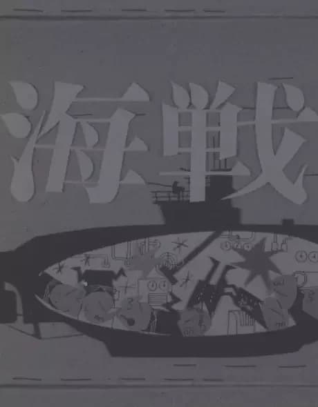 Sea Battle