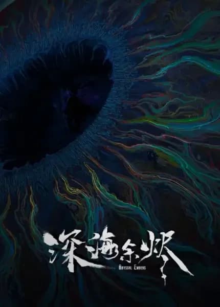 Abyssal Embers