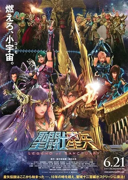 Saint Seiya: Lenda do Santuário