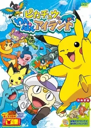 L'aventure de Pikachu sur l'île