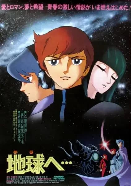 Vers Terra