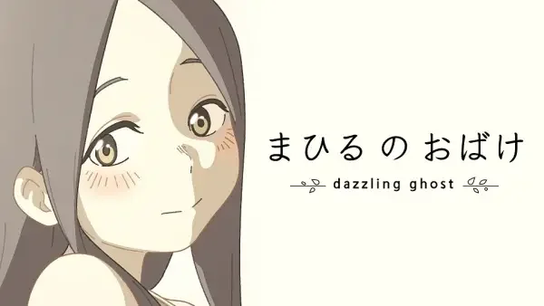 Dazzling Ghost