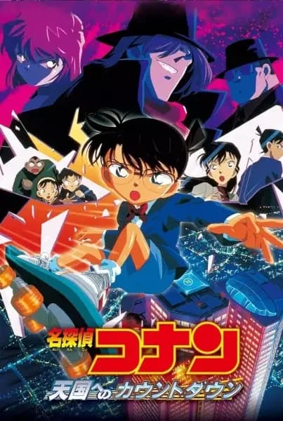 Case Closed Film 05 : Le Compte à rebours du paradis