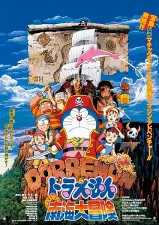 Doraemon la película: La gran aventura de Nobita en los mares del sur