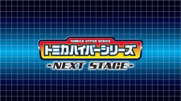 Tomica Hyper Series: Next Stage