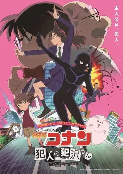 Detective Conan: El Culpable Hanzawa
