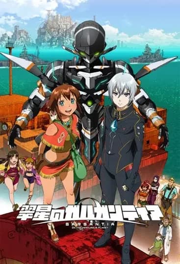 Gargantia auf dem smaragdgrünen Planeten