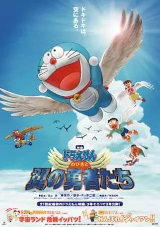 Doraemon o Filme: Nobita e os Bravos Alados