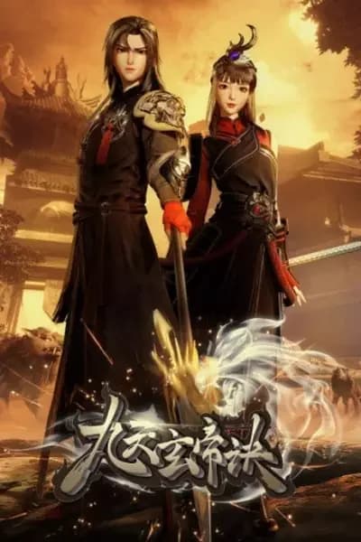 Le Succès de l'Empereur Xuan de l'Empyrée