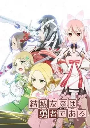 Yuki Yuna est une héroïne : Un endroit ensoleillé