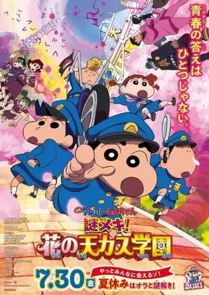 Crayon Shin-chan : Entouré de mystère ! Les Fleurs de l'Académie Tenkazu