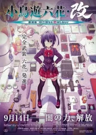Love, Chunibyo & Other Delusions!: Rikka Version