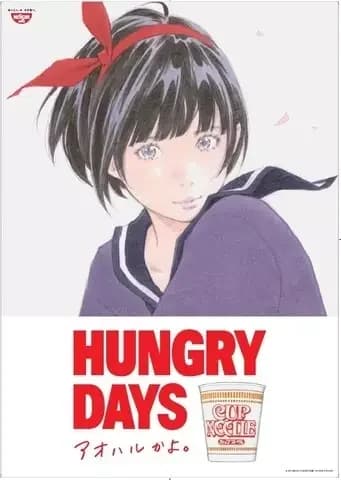 Hungry Days: ¿Tienes hambre?