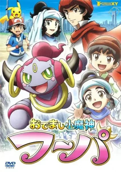 Pokemon: Hoopa, La Travesura de Pokemon