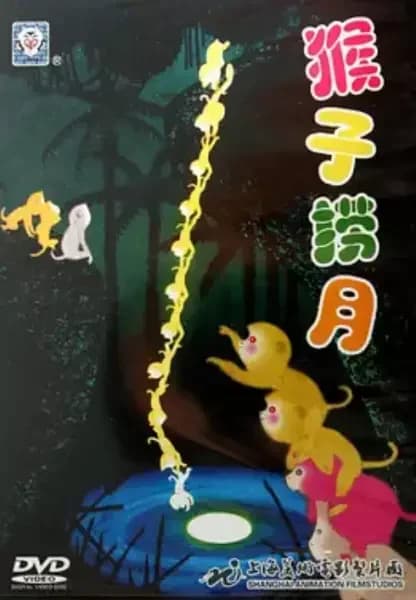 Fishing the Moon from the Pool