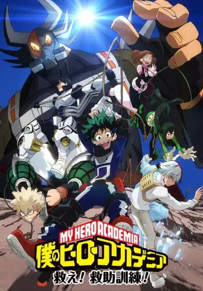 My Hero Academia : Sauvetage ! Entraînement au sauvetage