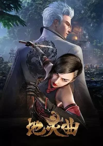 La Légende Immortelle