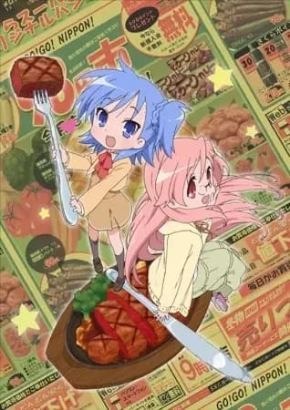 Der Hunger der Familie Miyakawa