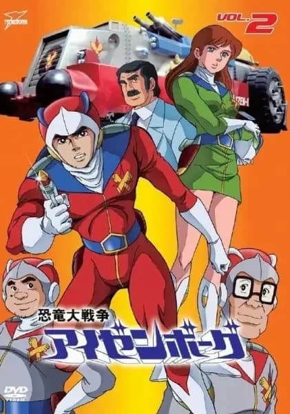 Kyouryuu Daisensou Izenborg