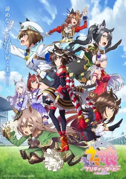 Umamusume: Pretty Derby Saison 3