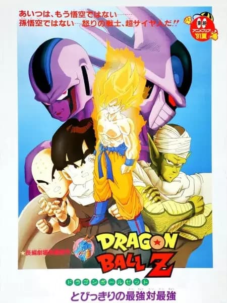 Dragon Ball Z: La venganza de Cooler