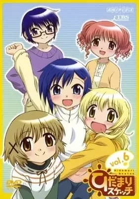 Hidamari Sketch Especiales