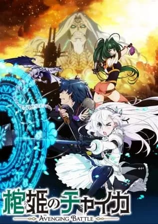 Chaika -A Princesa do Caixão- Batalha da Vingança