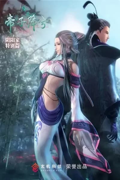 Qin's Moon: Lady Xiang Descend