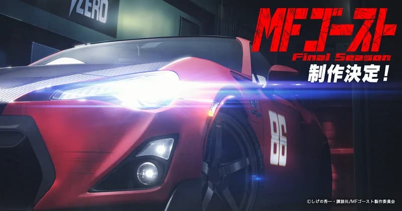 MF Ghost 3rd Season Battle Digest