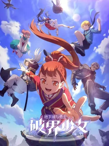Brave The Darkness:The Breakthrough Girl
