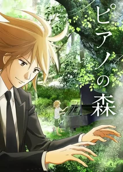 El bosque del piano