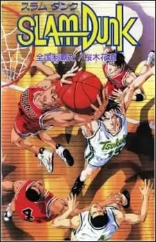 Slam Dunk: Domination nationale ! Sakuragi Hanamichi