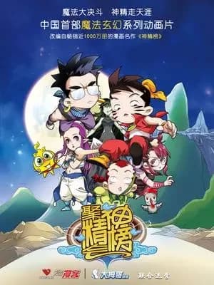 Jujinghuishen Bang