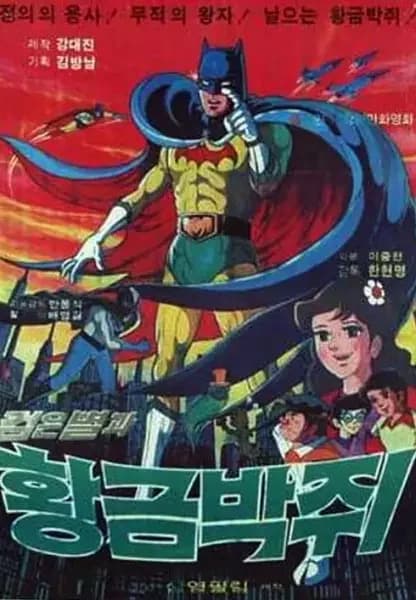 Black Star and the Golden Bat
