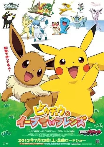 Pokémon : Eevee et ses amis