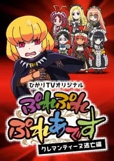 Overlord: Ple Ple Pleiades - Clementine Fugitiva