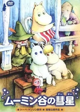 Cometa en Moominland
