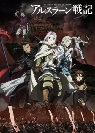 La Légende héroïque d'Arslan : Chapitre de la Réminiscence - La Lame pour Reconquérir le Royaume