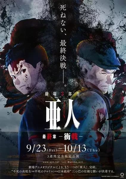 Ajin: Demi-Human Film 3: Collide
