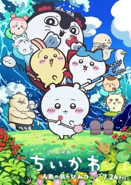 Chiikawa Movie: The Secret of the Mermaid Island