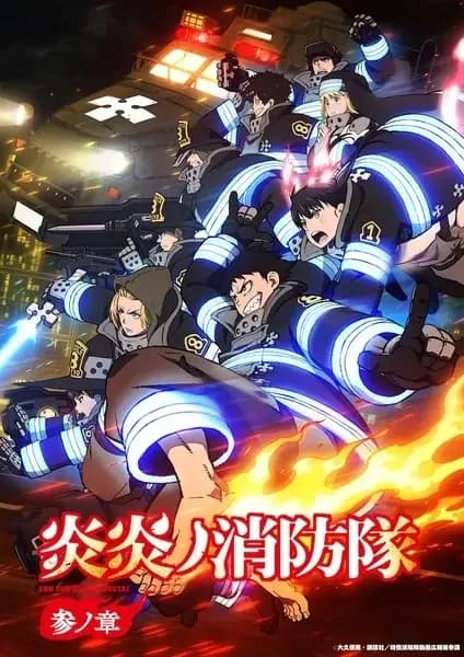Fire Force Saison 3