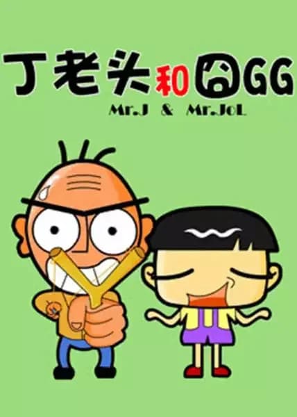 Mr. J & Mr. JOL