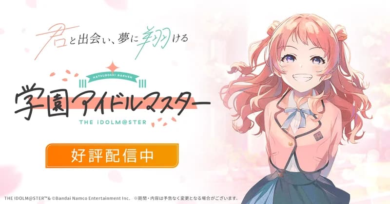 Gakuen Idolmaster: Story of Re;IRIS